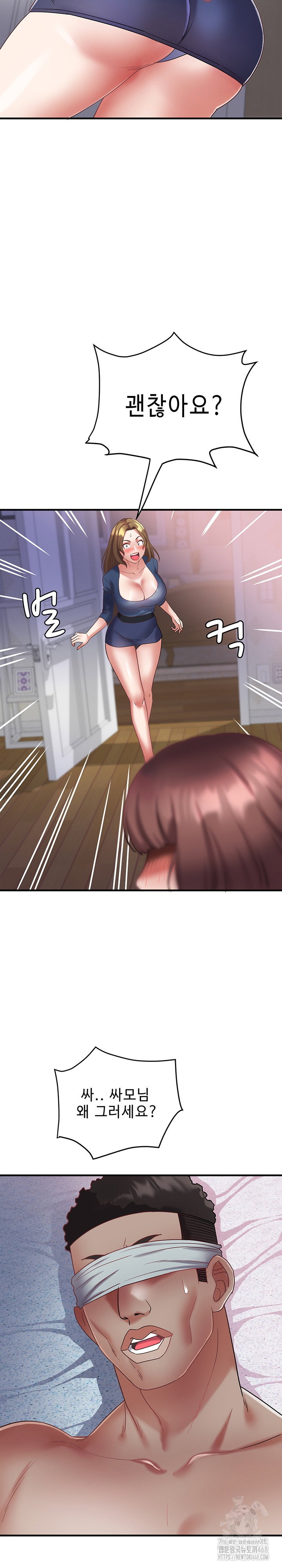 daebong-village-womens-association-raw-chap-26-10