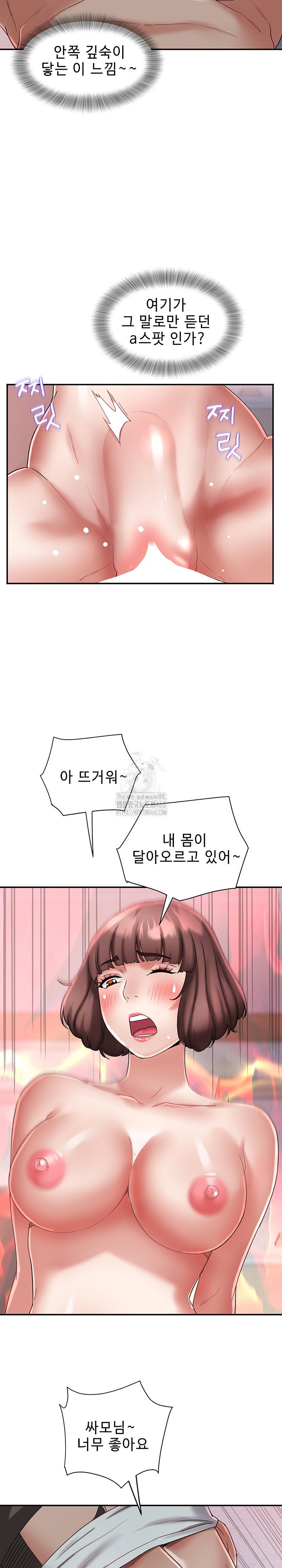 daebong-village-womens-association-raw-chap-26-14