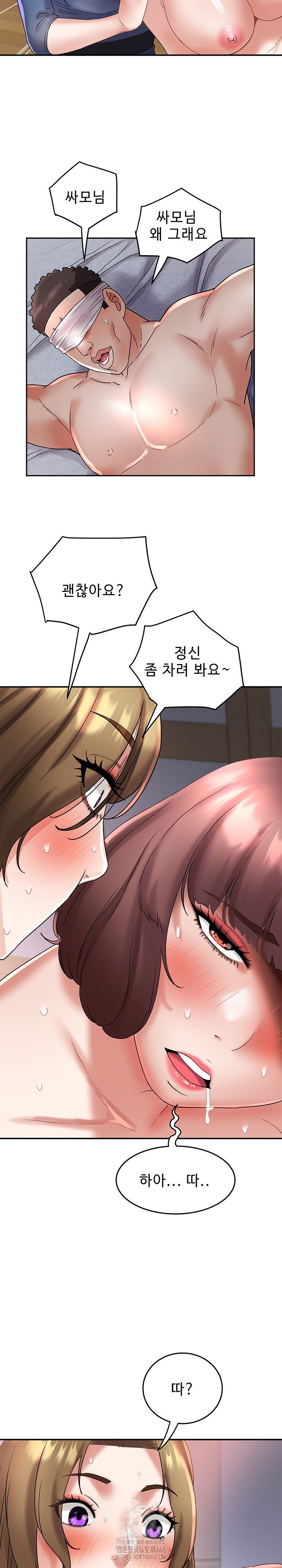 daebong-village-womens-association-raw-chap-26-23