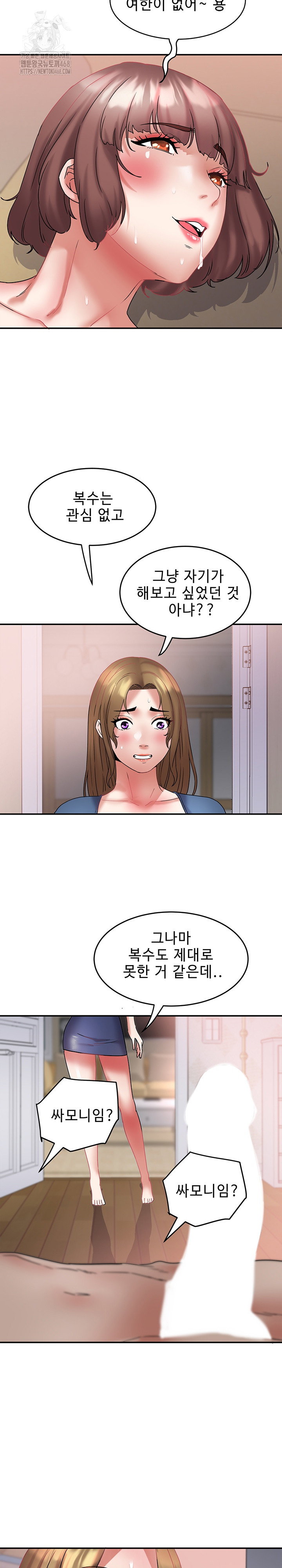 daebong-village-womens-association-raw-chap-26-25