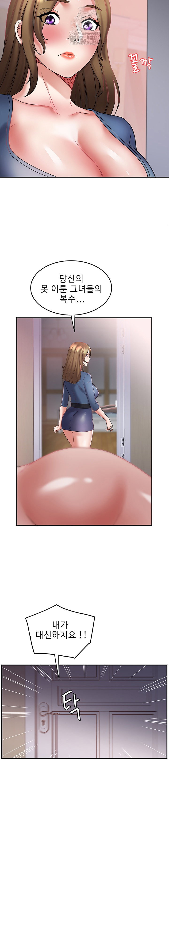 daebong-village-womens-association-raw-chap-26-26