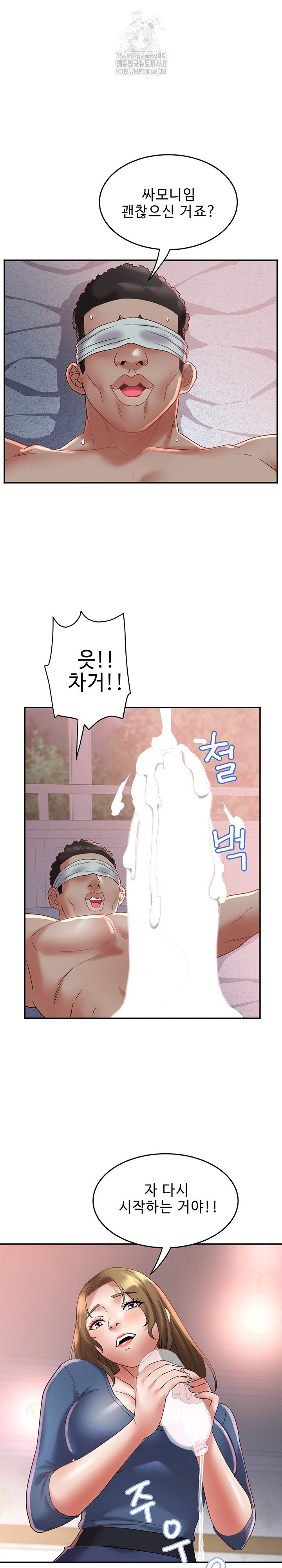 daebong-village-womens-association-raw-chap-26-27