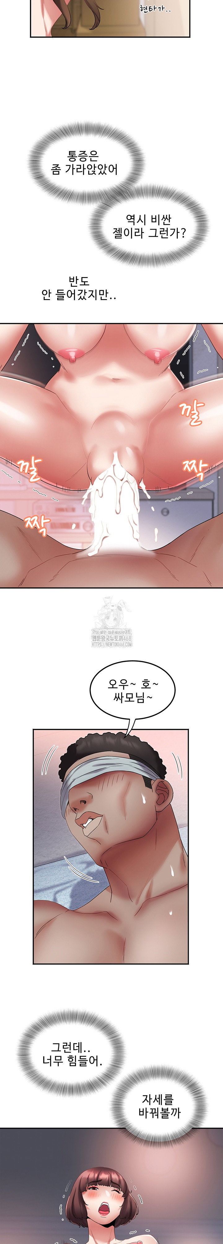 daebong-village-womens-association-raw-chap-26-7