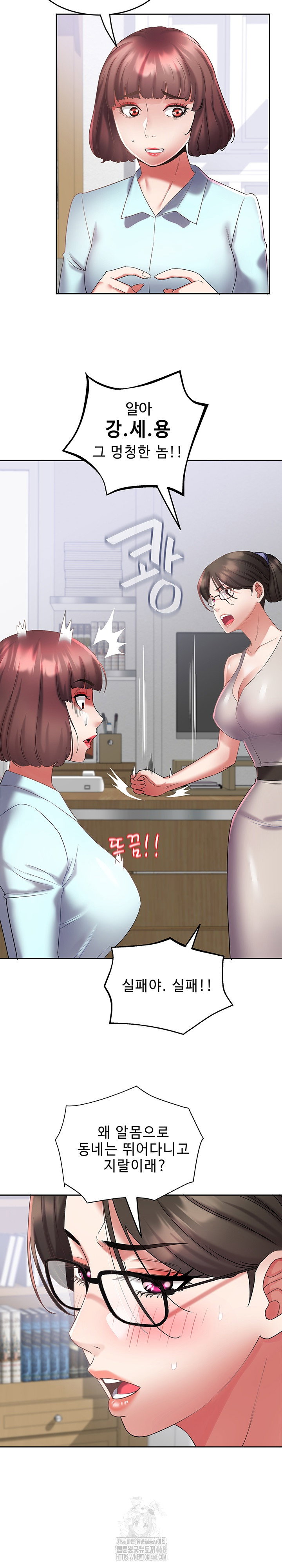 daebong-village-womens-association-raw-chap-29-9