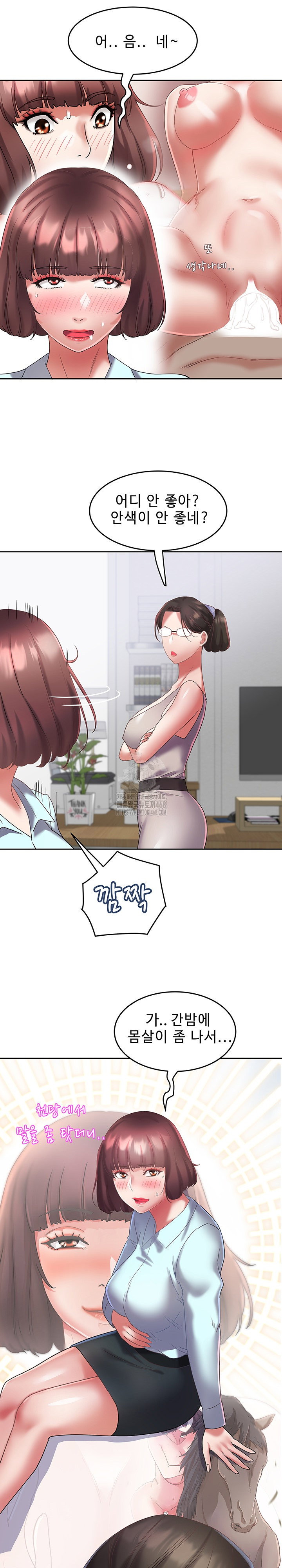 daebong-village-womens-association-raw-chap-29-10