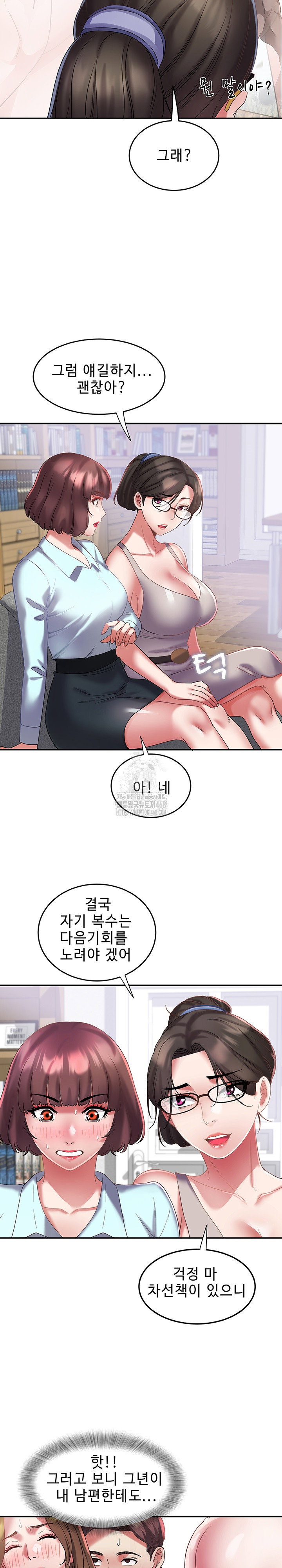 daebong-village-womens-association-raw-chap-29-11