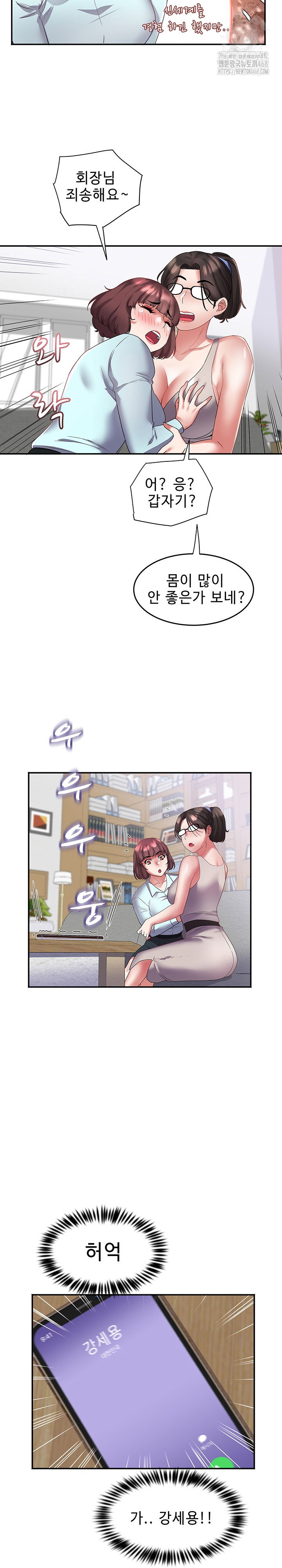 daebong-village-womens-association-raw-chap-29-13