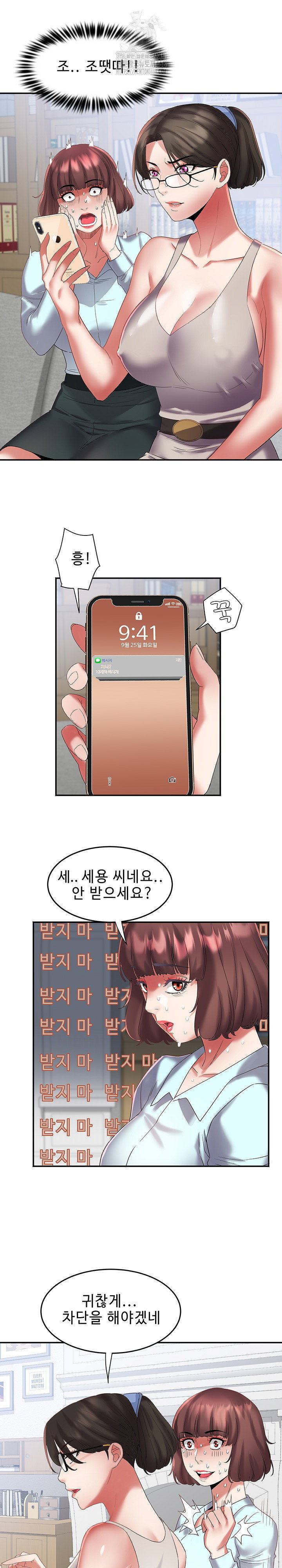 daebong-village-womens-association-raw-chap-29-14