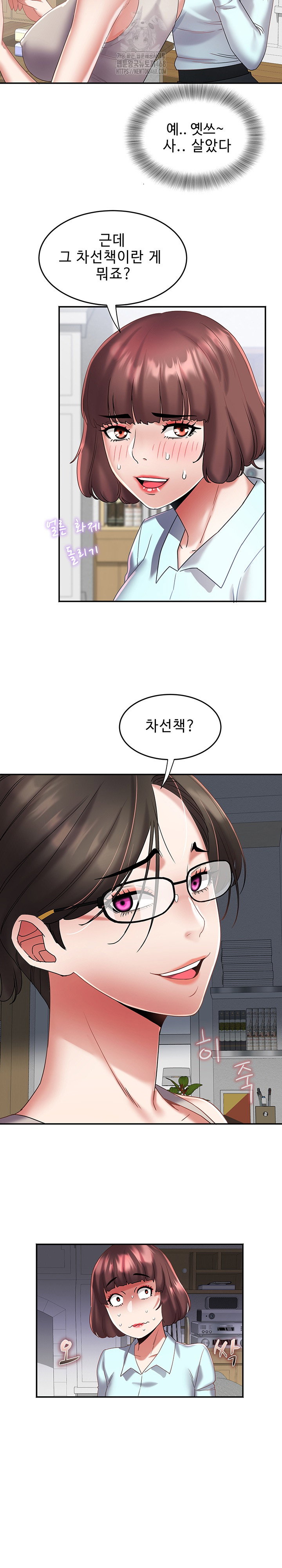 daebong-village-womens-association-raw-chap-29-15