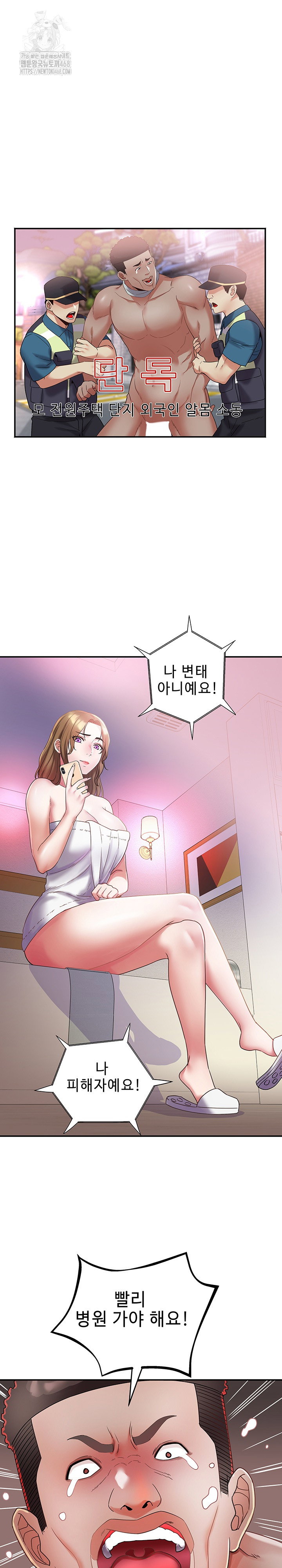 daebong-village-womens-association-raw-chap-29-1