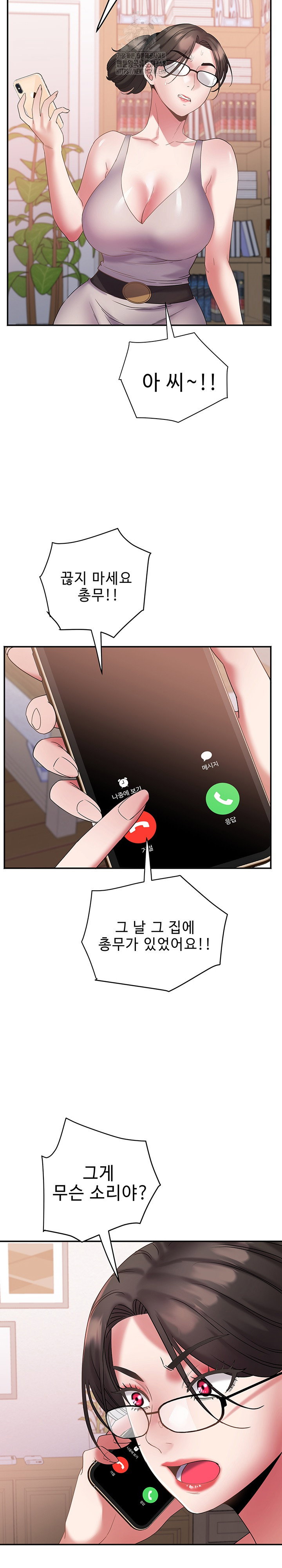 daebong-village-womens-association-raw-chap-29-19
