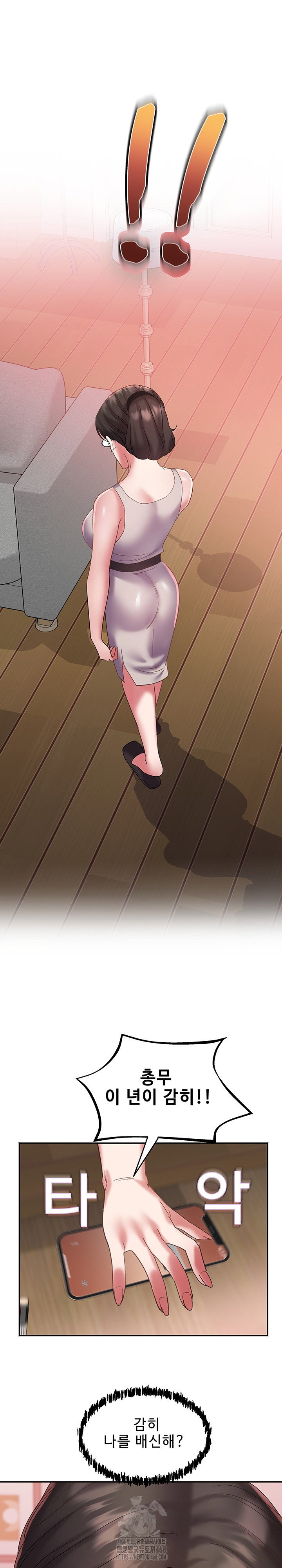 daebong-village-womens-association-raw-chap-29-20