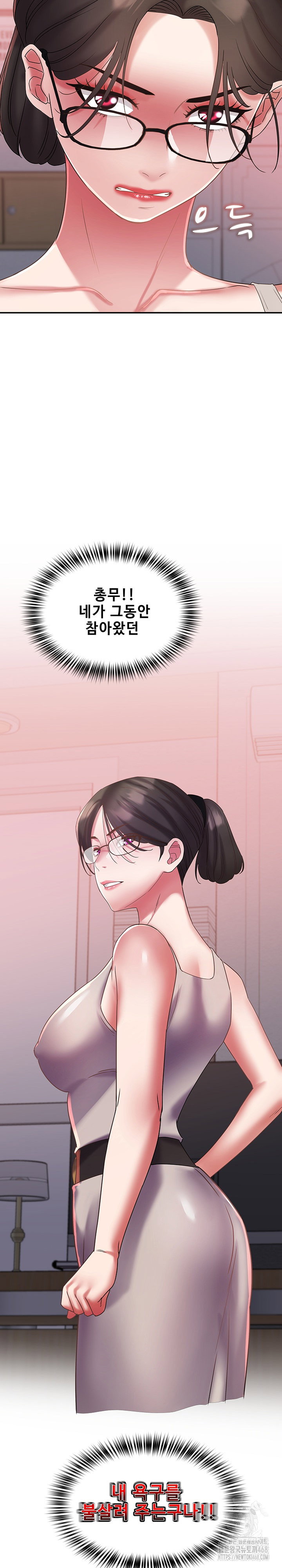daebong-village-womens-association-raw-chap-29-21