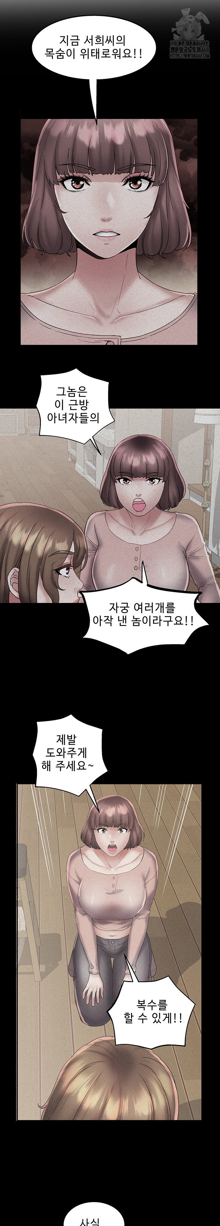 daebong-village-womens-association-raw-chap-29-3