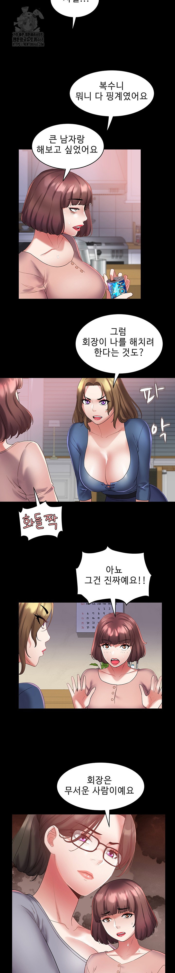 daebong-village-womens-association-raw-chap-29-4