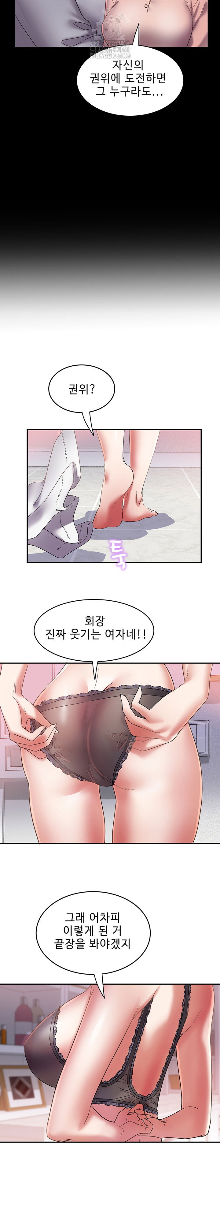 daebong-village-womens-association-raw-chap-29-5