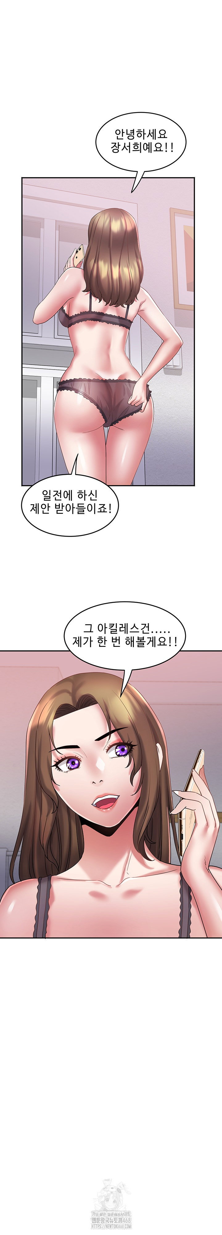 daebong-village-womens-association-raw-chap-29-6