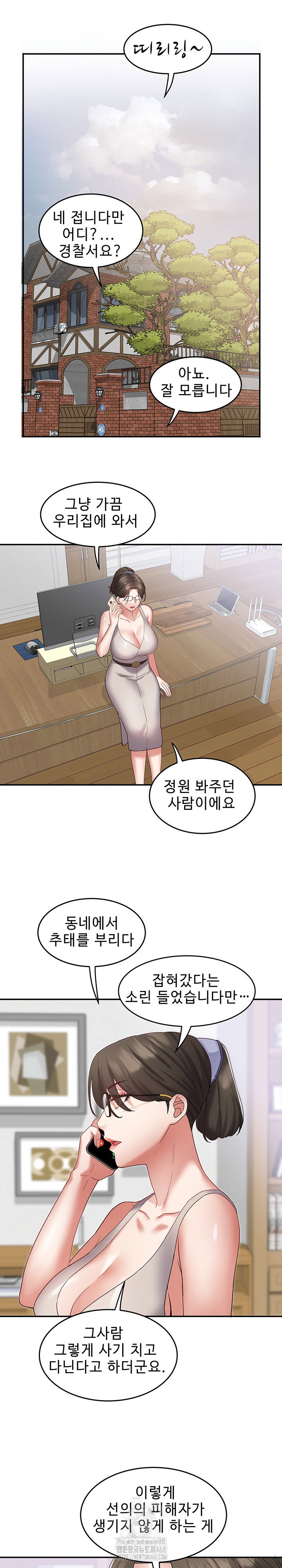 daebong-village-womens-association-raw-chap-29-7