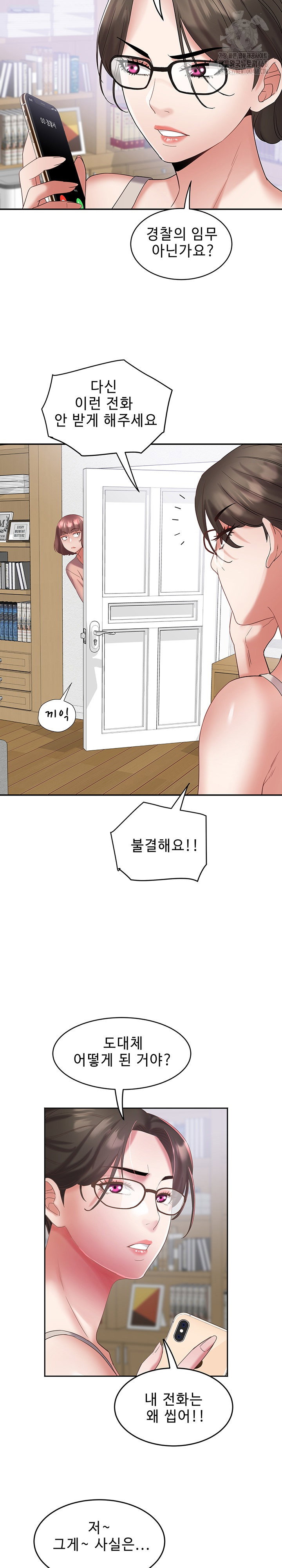 daebong-village-womens-association-raw-chap-29-8