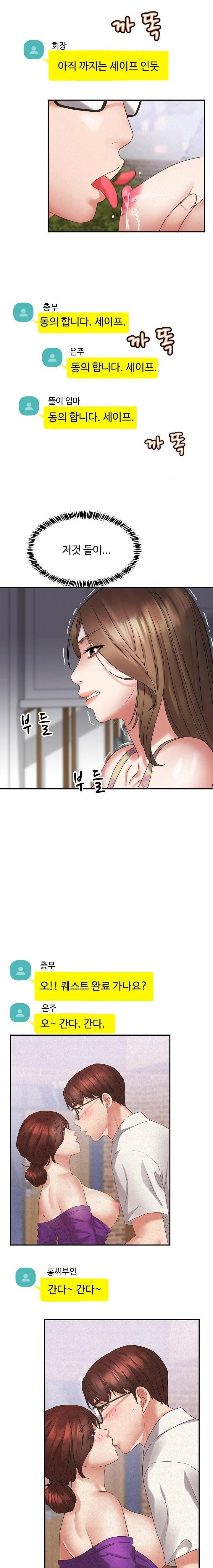 daebong-village-womens-association-raw-chap-3-9