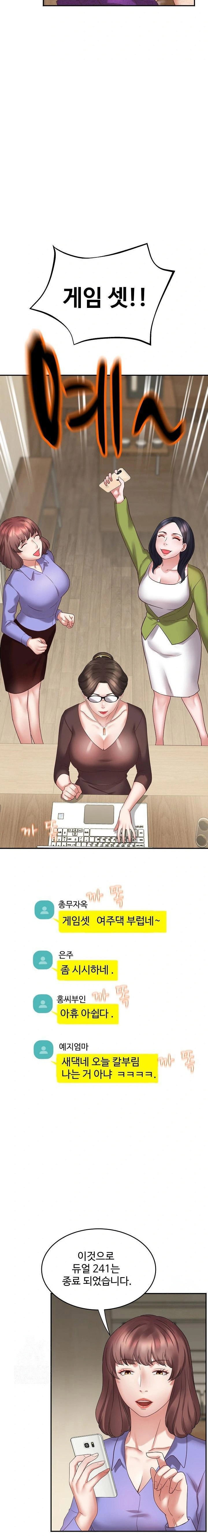 daebong-village-womens-association-raw-chap-3-10