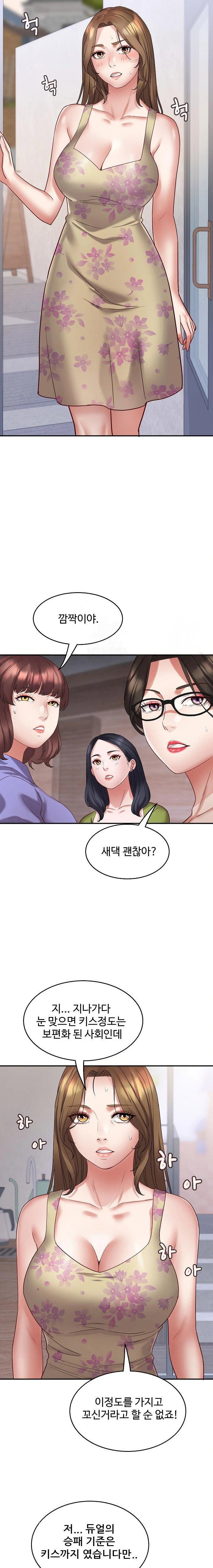 daebong-village-womens-association-raw-chap-3-12