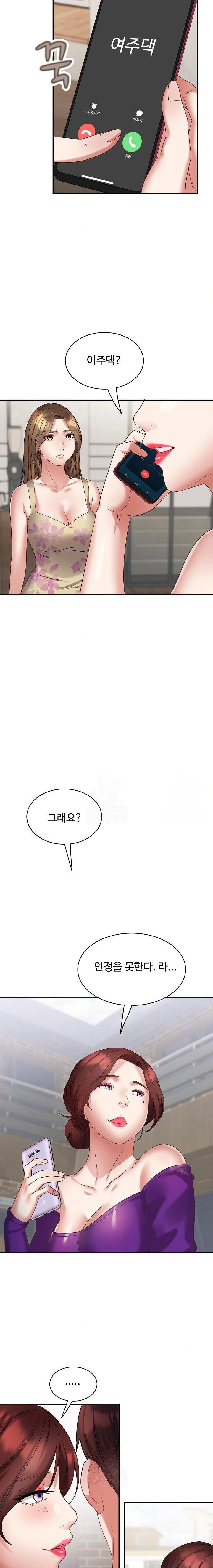 daebong-village-womens-association-raw-chap-3-15