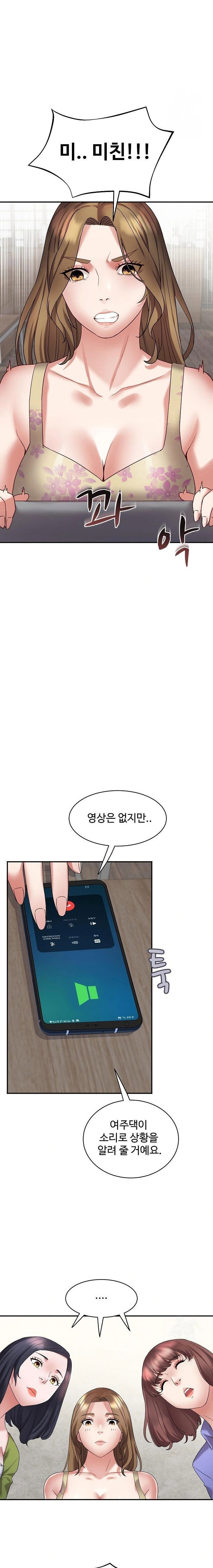 daebong-village-womens-association-raw-chap-3-17