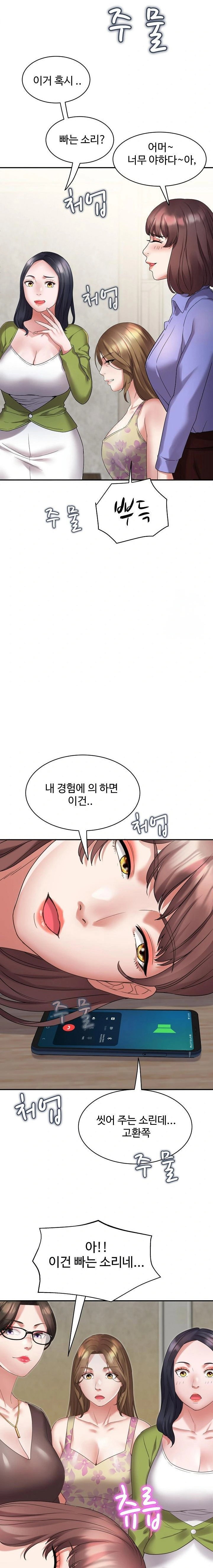 daebong-village-womens-association-raw-chap-3-19