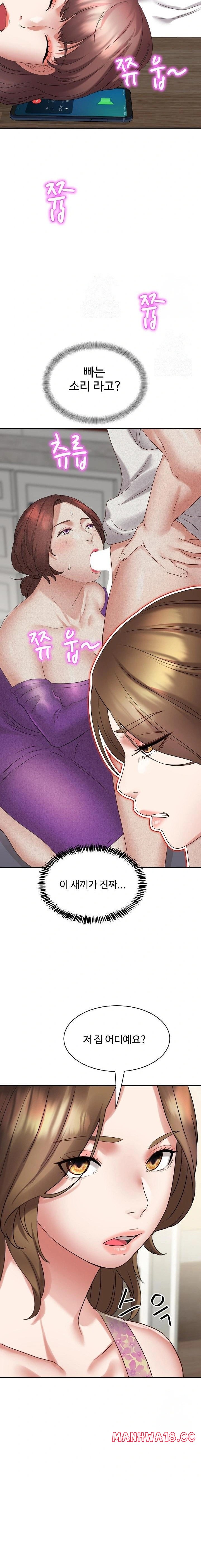 daebong-village-womens-association-raw-chap-3-20