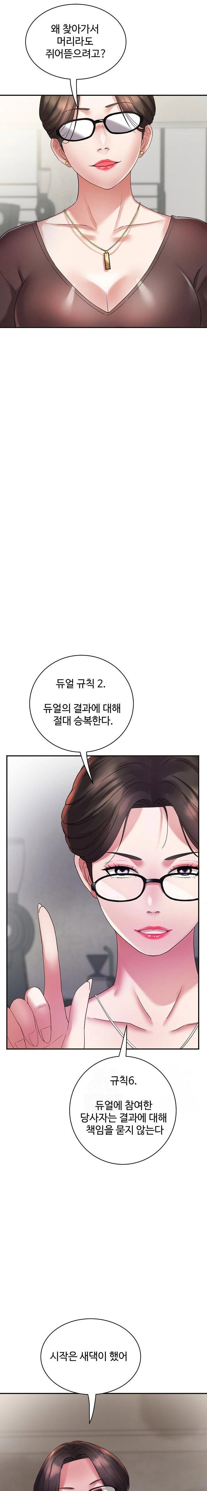 daebong-village-womens-association-raw-chap-3-21