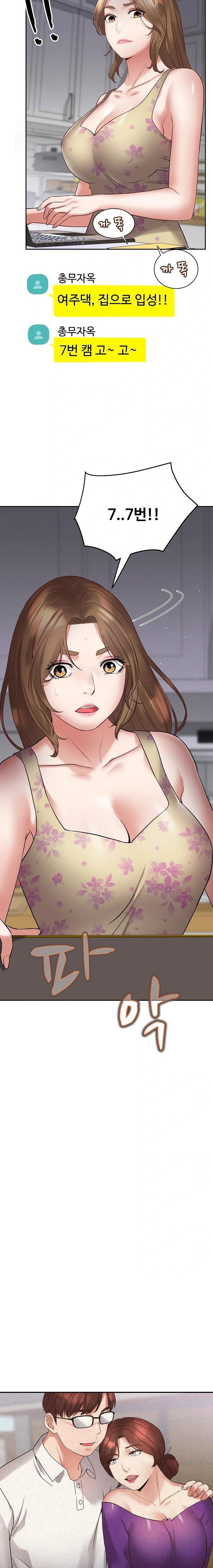 daebong-village-womens-association-raw-chap-3-3