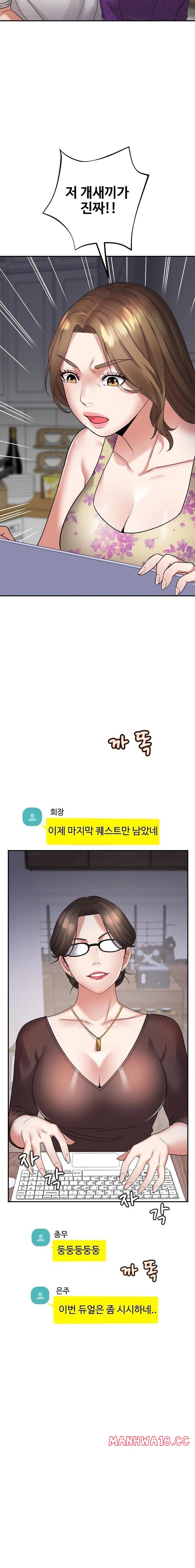 daebong-village-womens-association-raw-chap-3-4