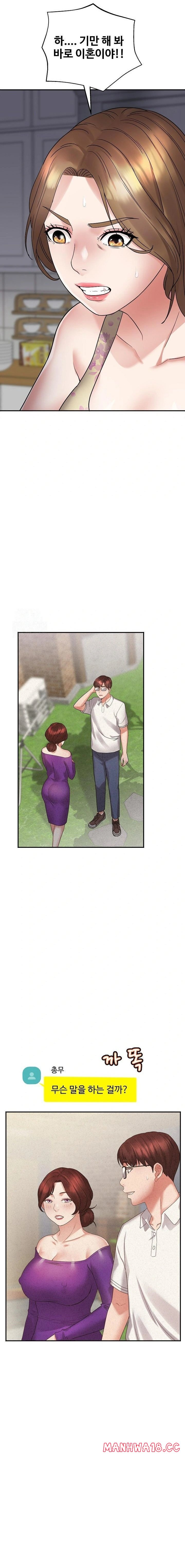 daebong-village-womens-association-raw-chap-3-5