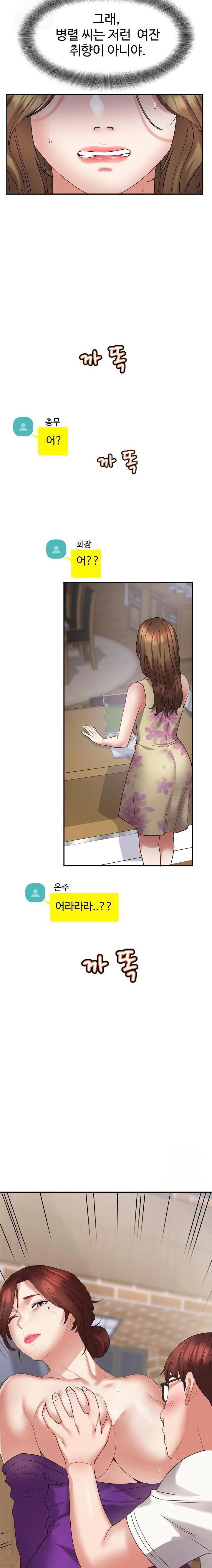 daebong-village-womens-association-raw-chap-3-7