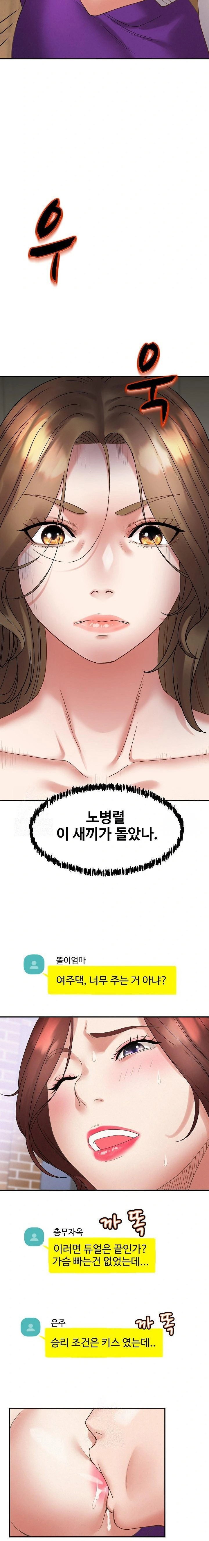 daebong-village-womens-association-raw-chap-3-8