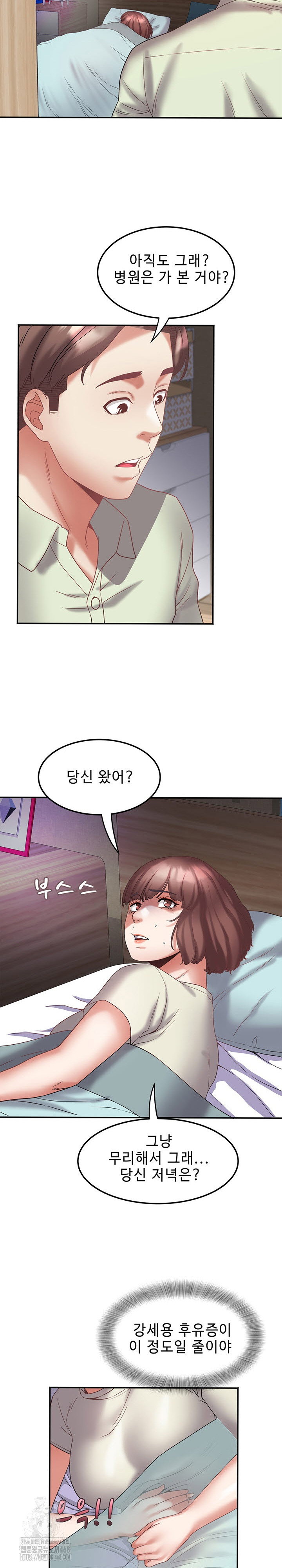 daebong-village-womens-association-raw-chap-30-9