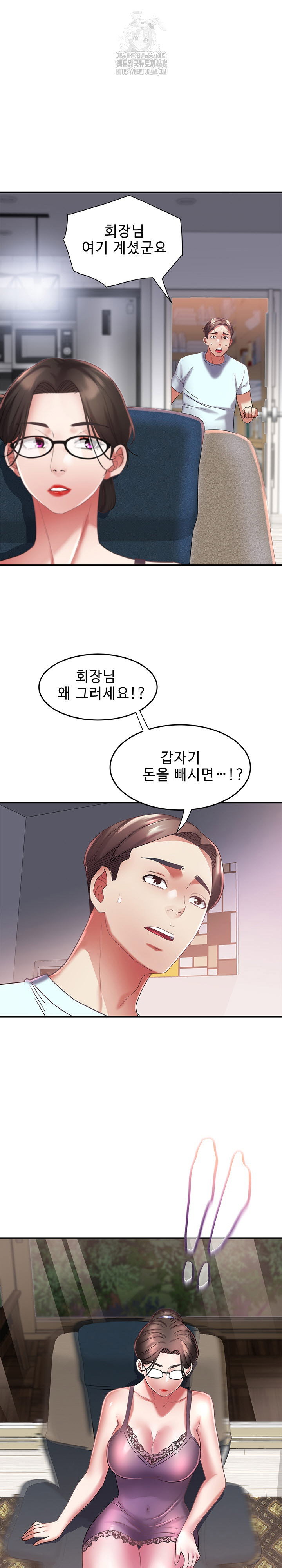 daebong-village-womens-association-raw-chap-30-12