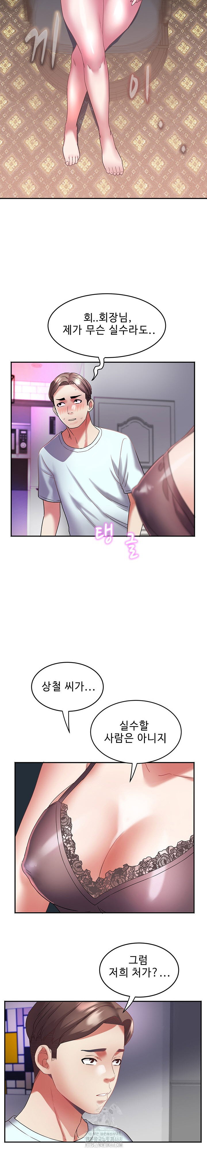daebong-village-womens-association-raw-chap-30-13