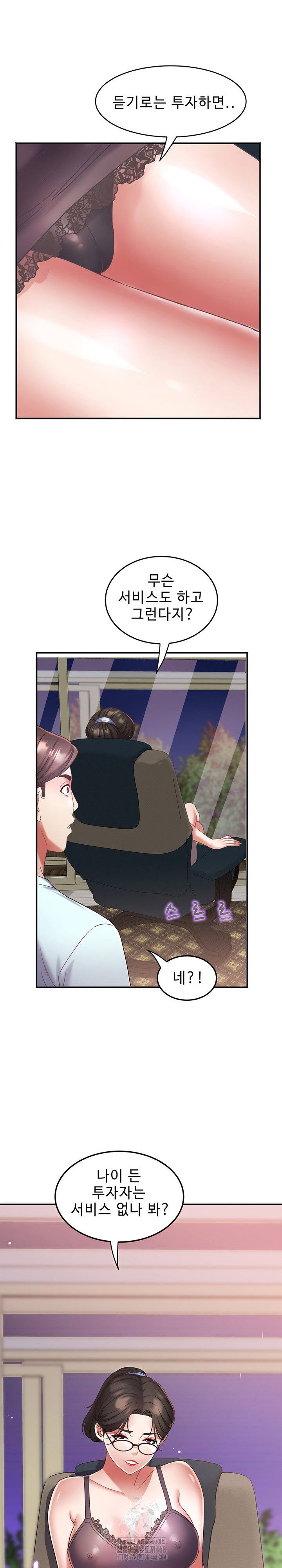daebong-village-womens-association-raw-chap-30-14