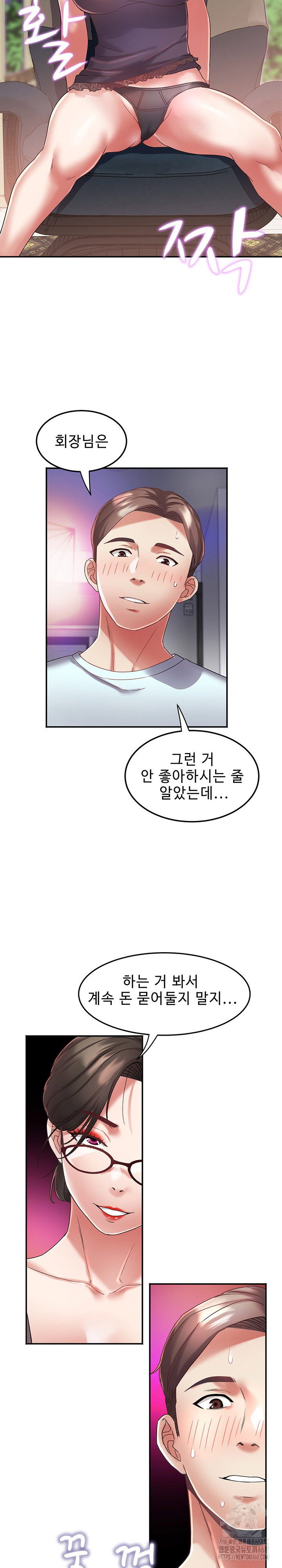 daebong-village-womens-association-raw-chap-30-15