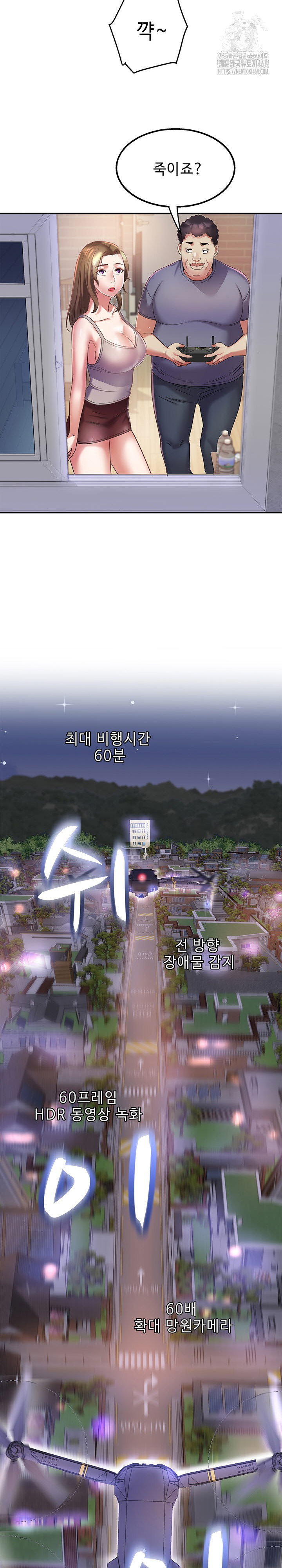 daebong-village-womens-association-raw-chap-30-19