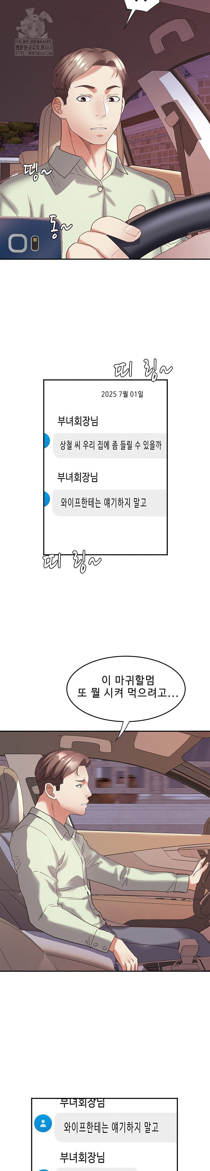 daebong-village-womens-association-raw-chap-30-2