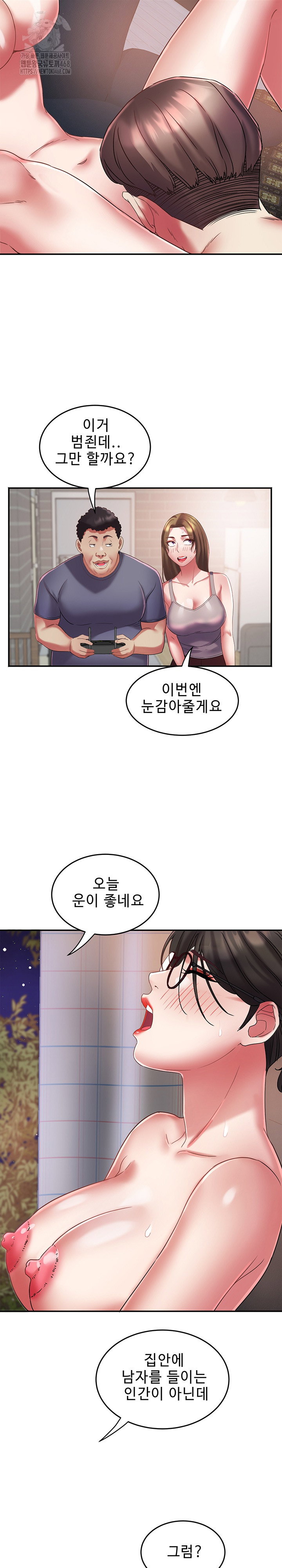 daebong-village-womens-association-raw-chap-31-9