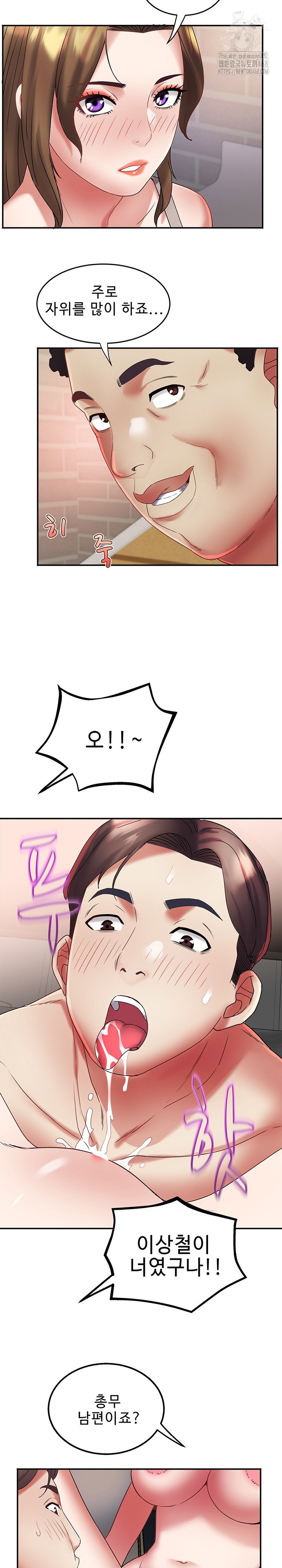 daebong-village-womens-association-raw-chap-31-10