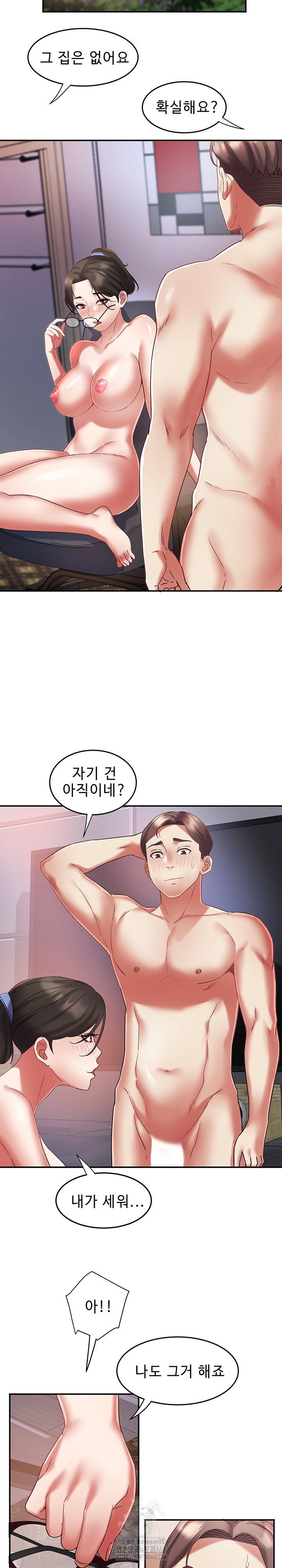 daebong-village-womens-association-raw-chap-31-12