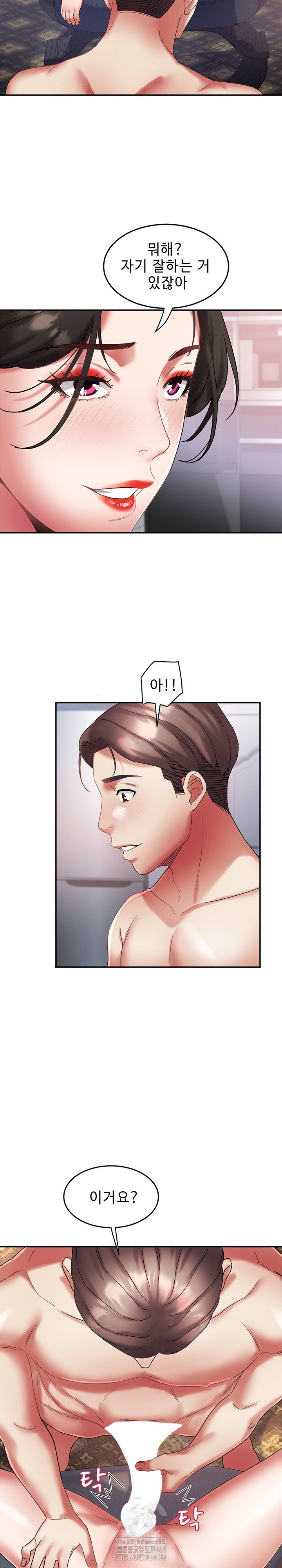daebong-village-womens-association-raw-chap-31-14