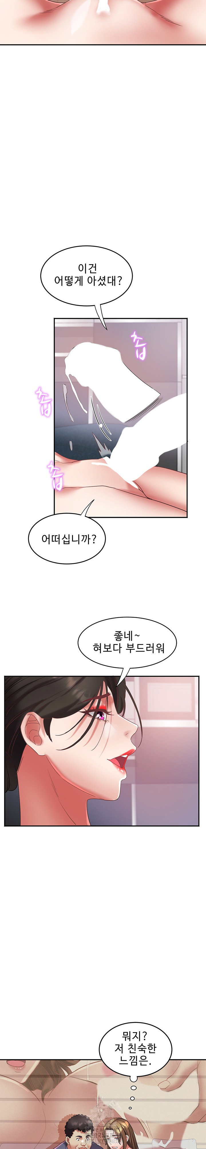 daebong-village-womens-association-raw-chap-31-16