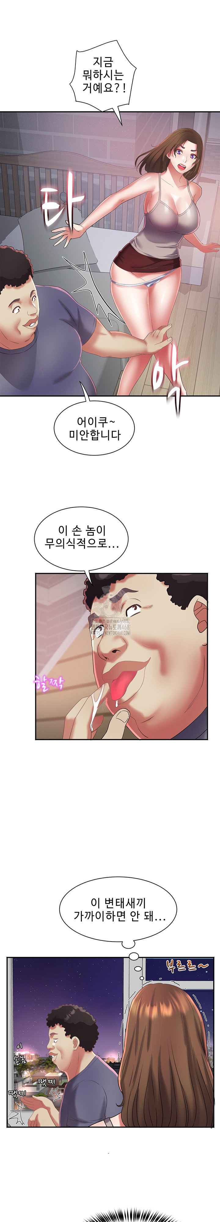 daebong-village-womens-association-raw-chap-31-19