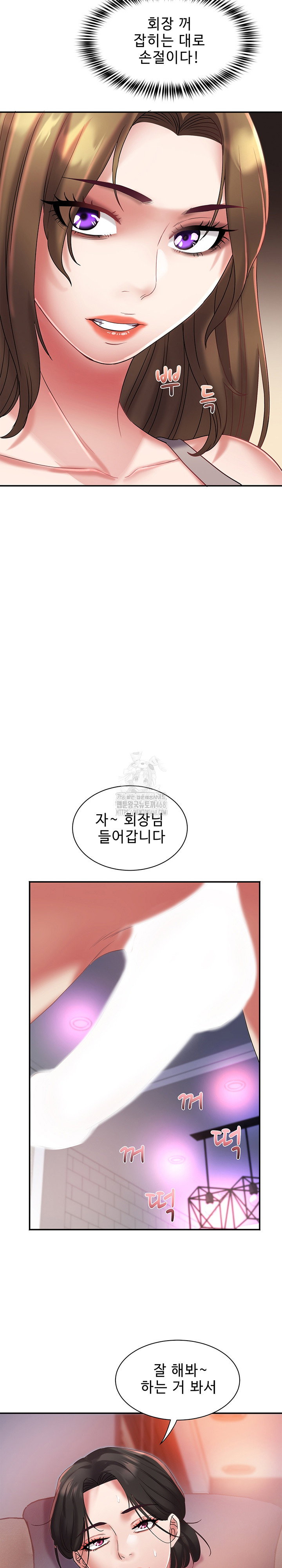 daebong-village-womens-association-raw-chap-31-20
